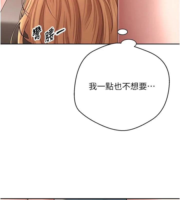 第36话-给性奴的「紧急任务」 166