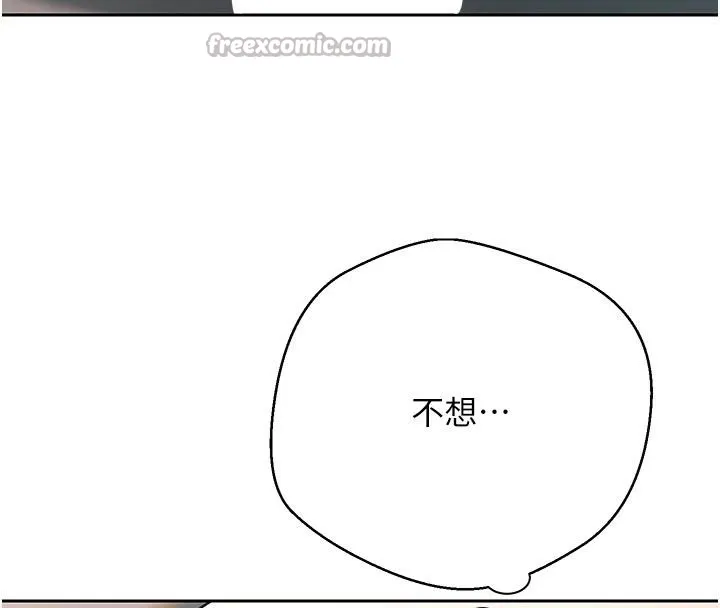 第36话-给性奴的「紧急任务」 168