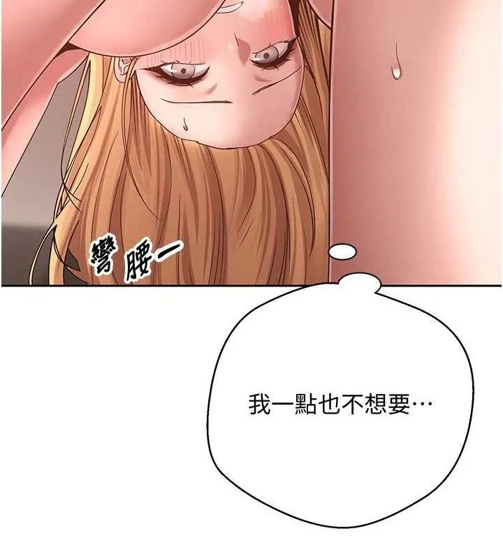 第37话-彻底沦陷的郑心媮 3