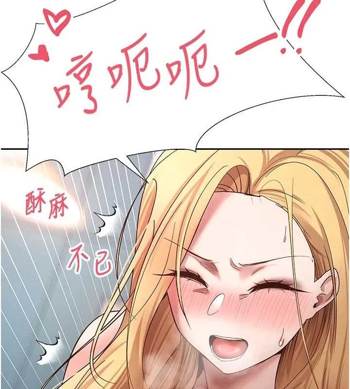 第37话-彻底沦陷的郑心媮 10