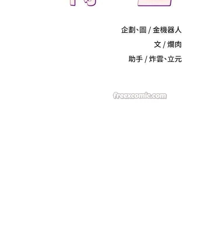第37话-彻底沦陷的郑心媮 14