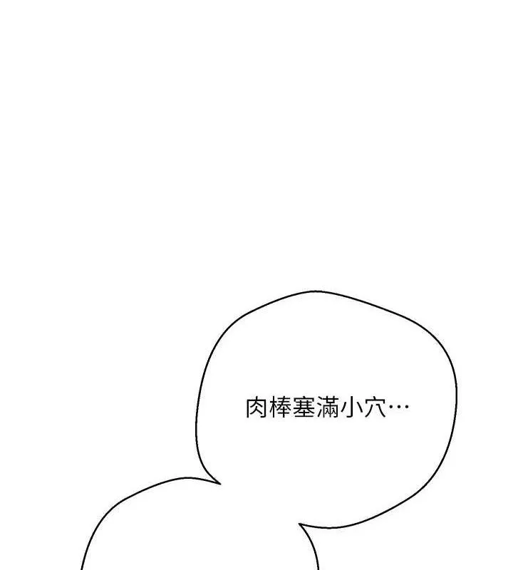 第37话-彻底沦陷的郑心媮 23