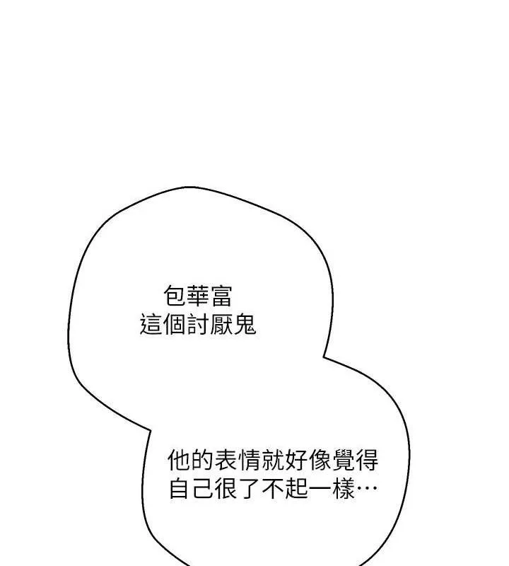 第37话-彻底沦陷的郑心媮 29
