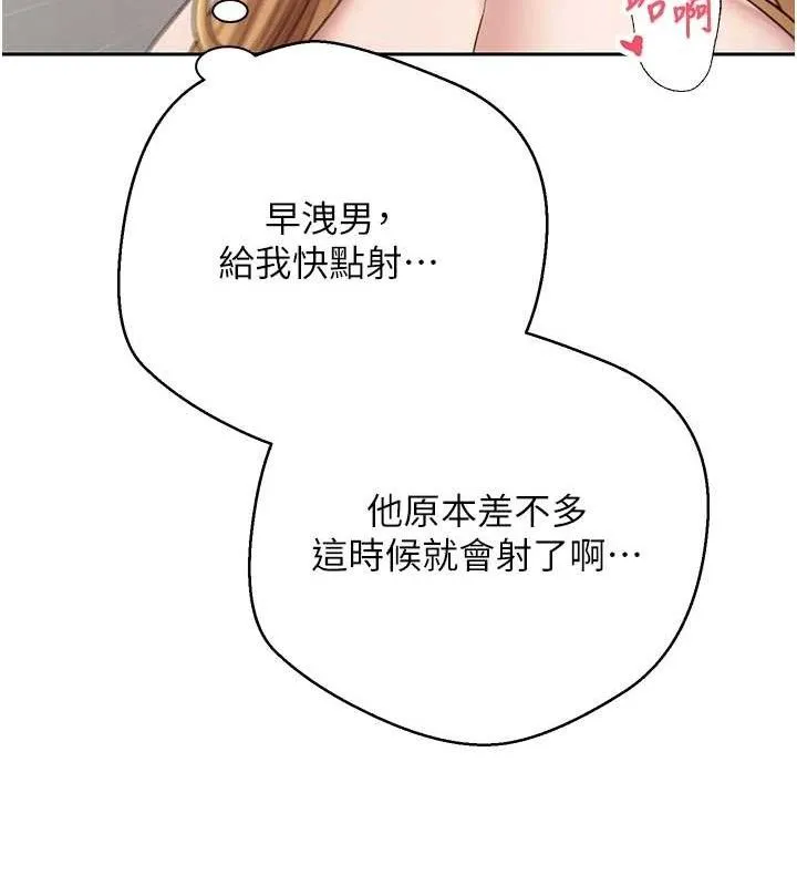 第37话-彻底沦陷的郑心媮 31