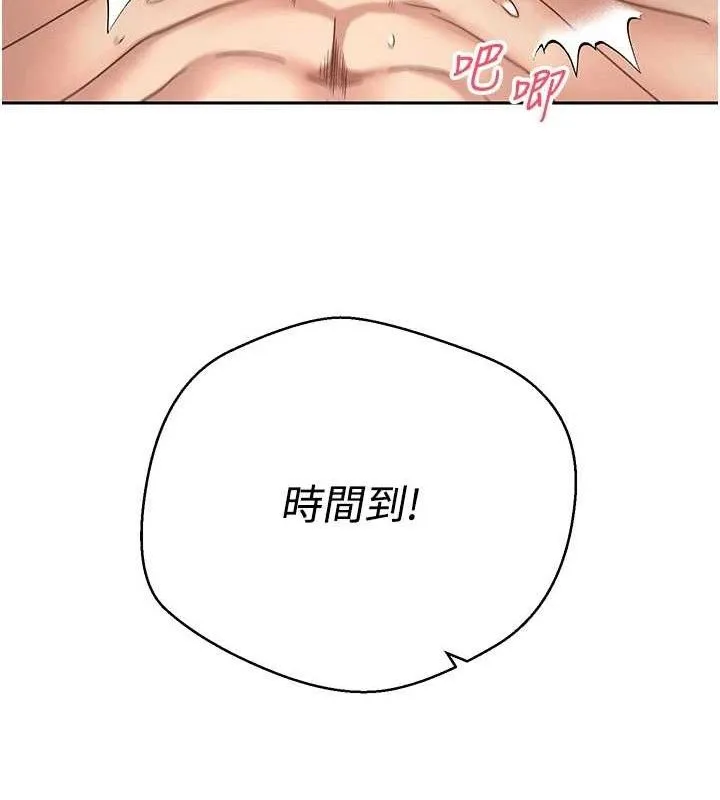 第37话-彻底沦陷的郑心媮 39