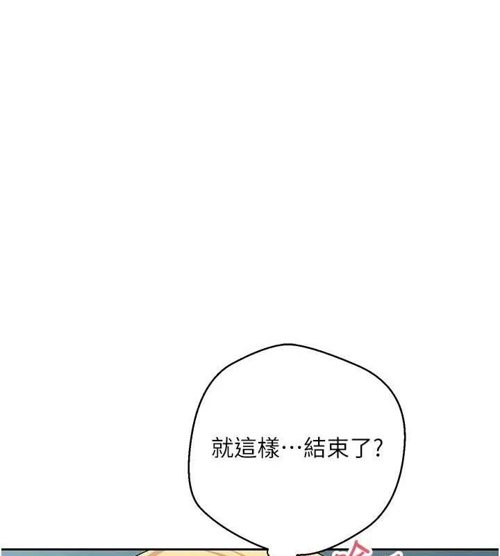 第37话-彻底沦陷的郑心媮 43