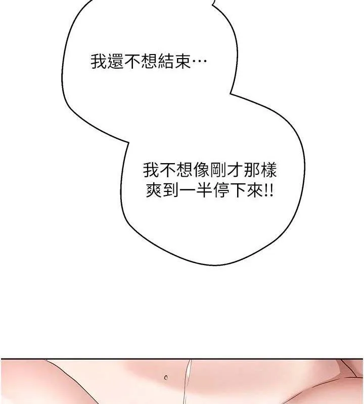 第37话-彻底沦陷的郑心媮 45