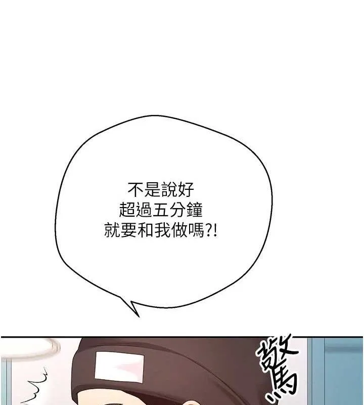 第37话-彻底沦陷的郑心媮 69
