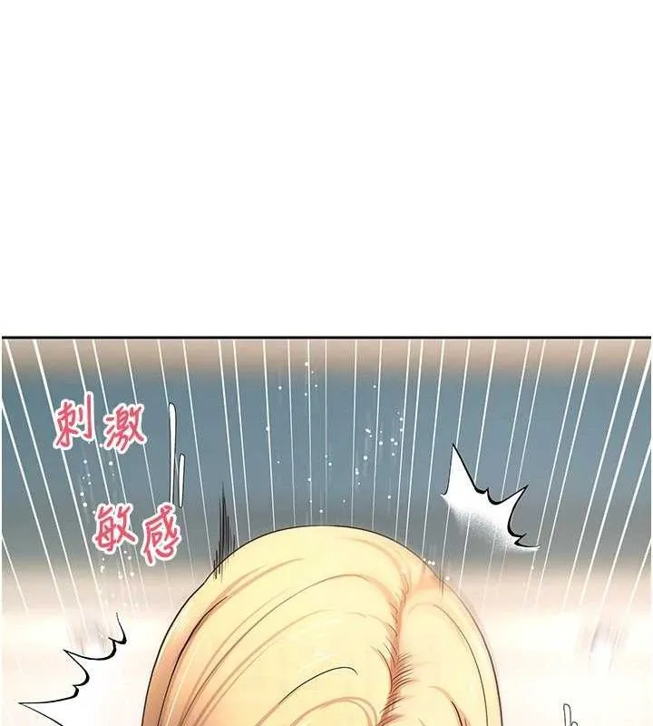 第37话-彻底沦陷的郑心媮 93