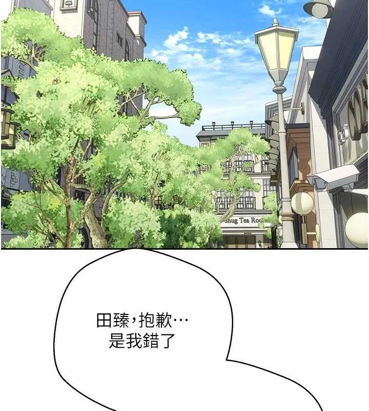 第37话-彻底沦陷的郑心媮 138