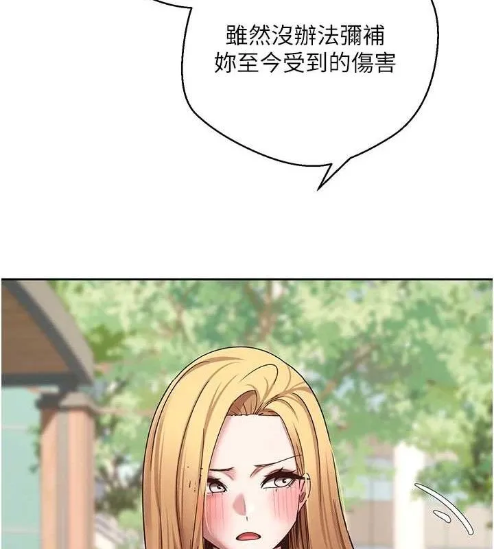第37话-彻底沦陷的郑心媮 139