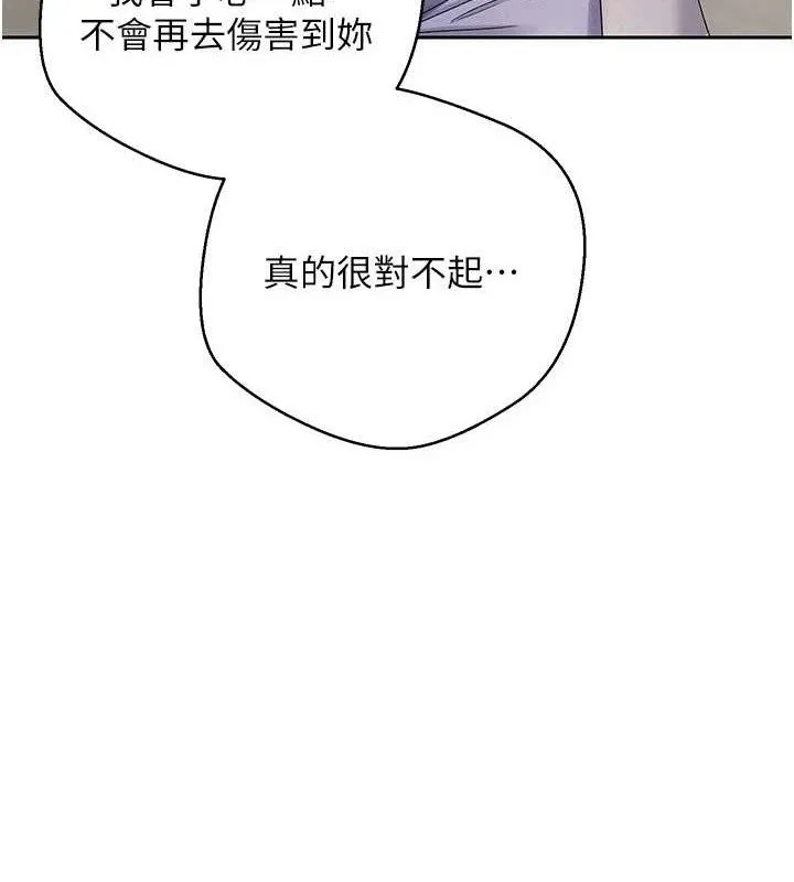 第37话-彻底沦陷的郑心媮 141