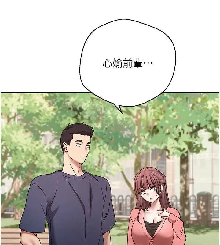 第37话-彻底沦陷的郑心媮 142
