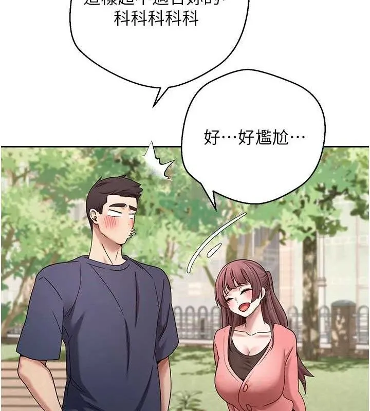 第37话-彻底沦陷的郑心媮 144
