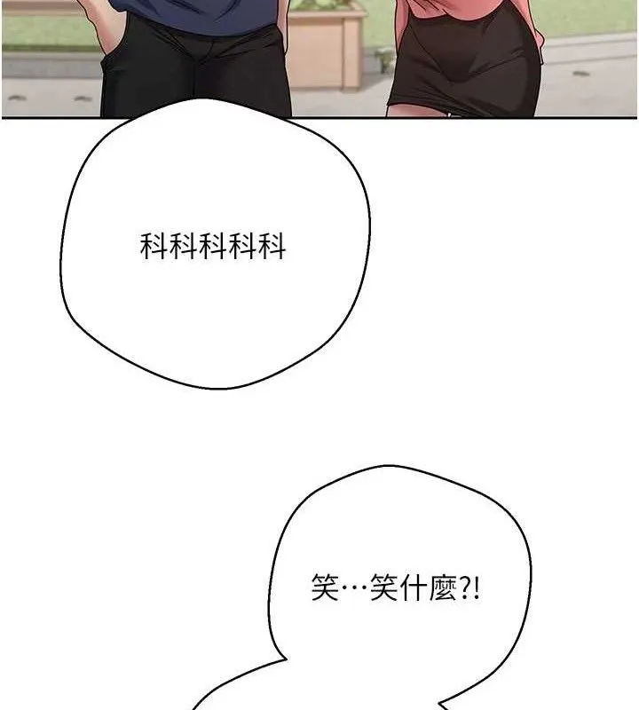 第37话-彻底沦陷的郑心媮 145