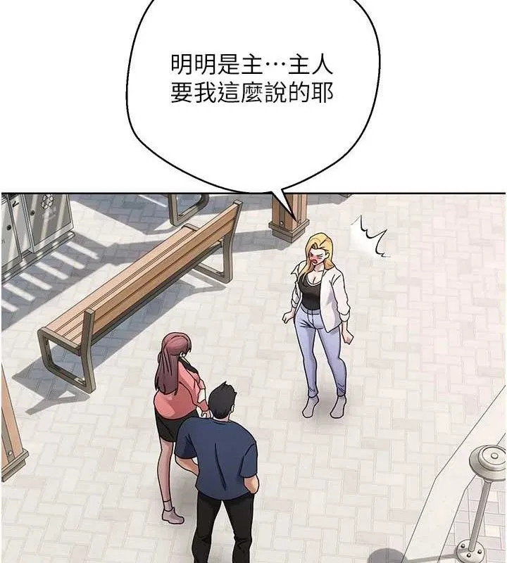 第37话-彻底沦陷的郑心媮 146