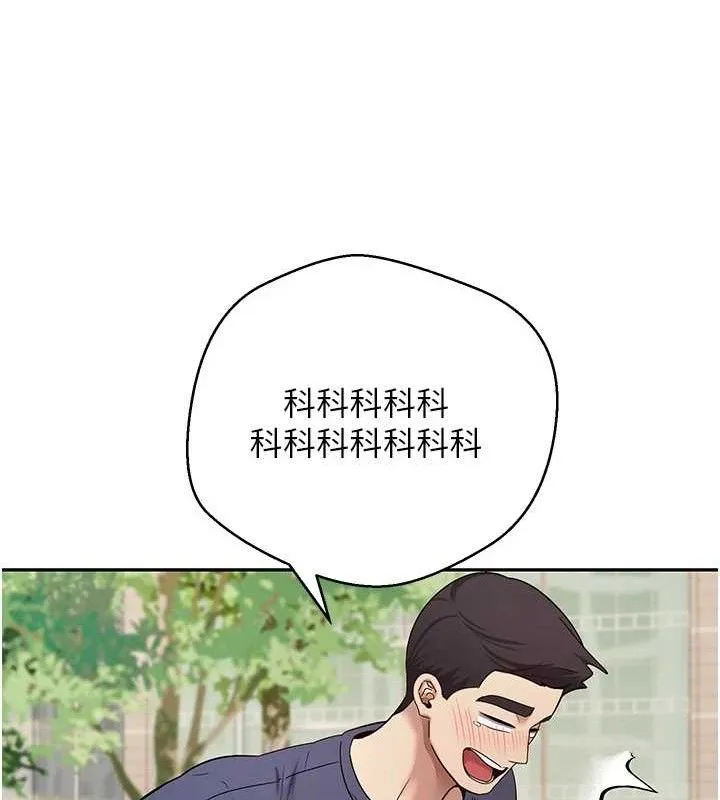 第37话-彻底沦陷的郑心媮 150