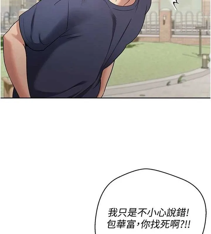 第37话-彻底沦陷的郑心媮 151