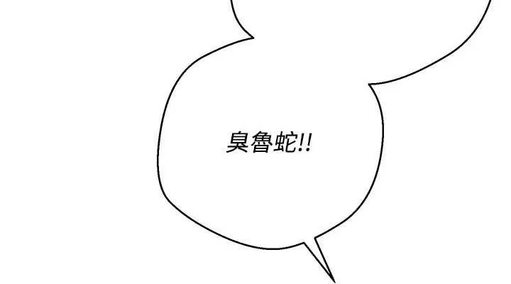 第37话-彻底沦陷的郑心媮 152