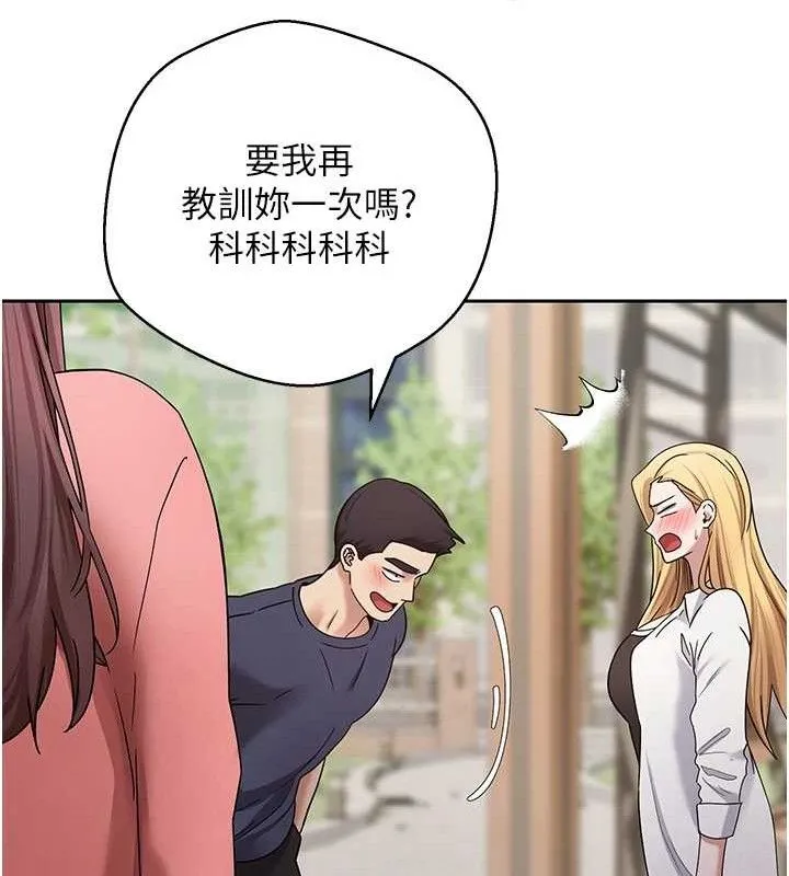 第37话-彻底沦陷的郑心媮 153