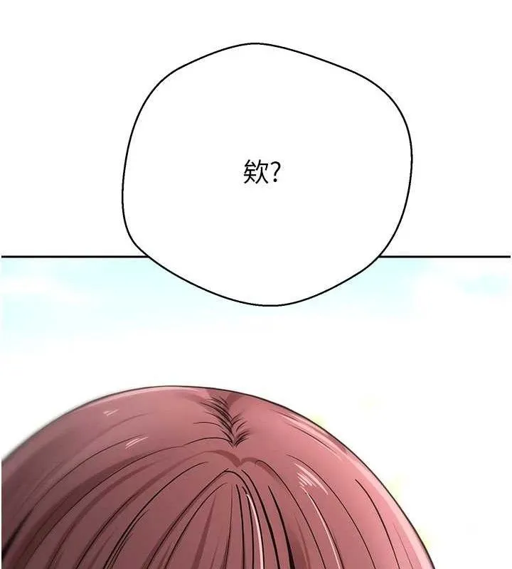 第37话-彻底沦陷的郑心媮 159