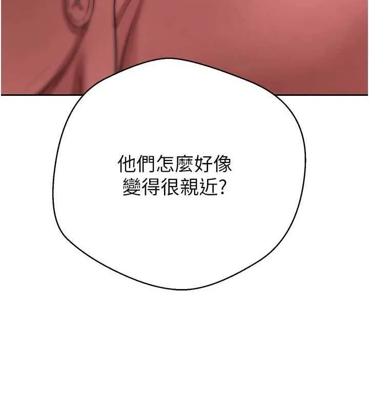 第37话-彻底沦陷的郑心媮 162