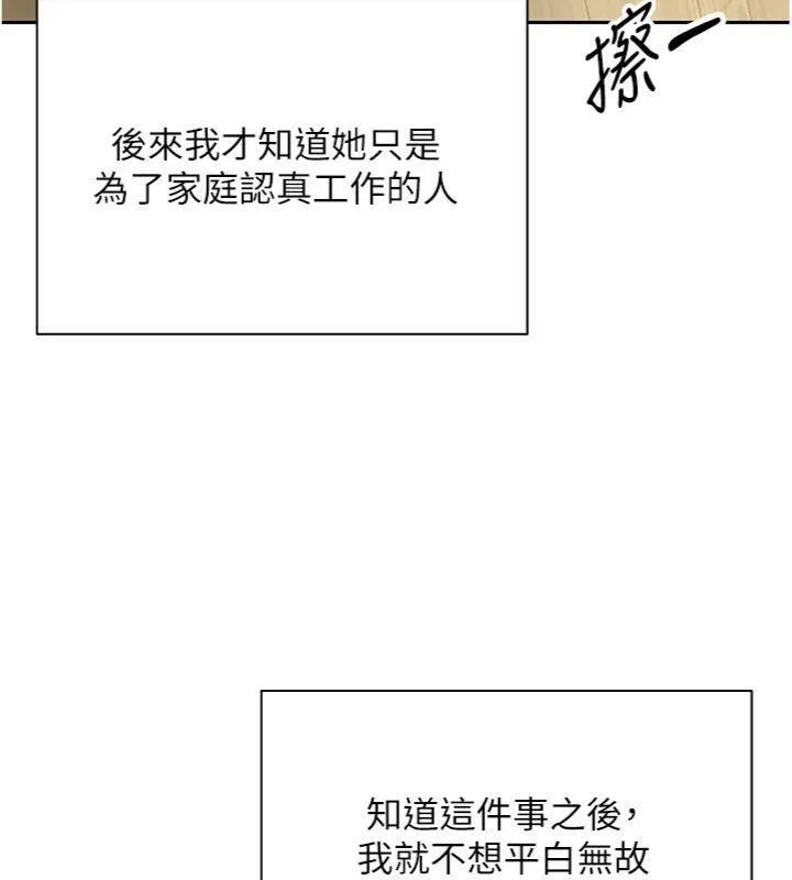 第38话-欲火焚身的清枪服务 41