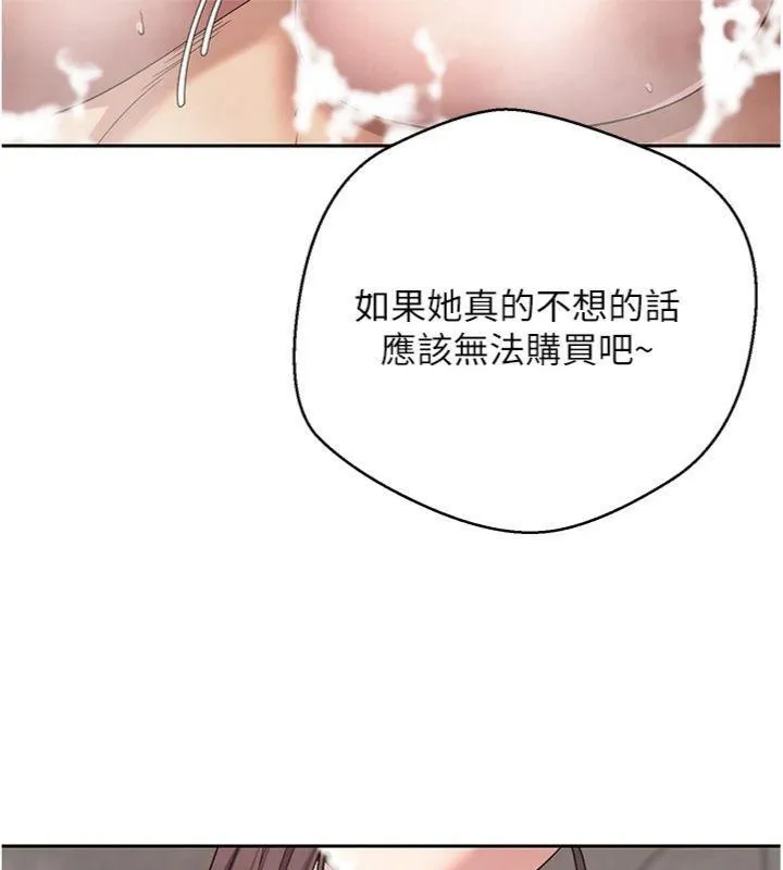 第38话-欲火焚身的清枪服务 54