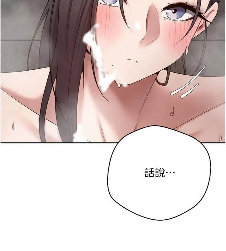 第38话-欲火焚身的清枪服务 63