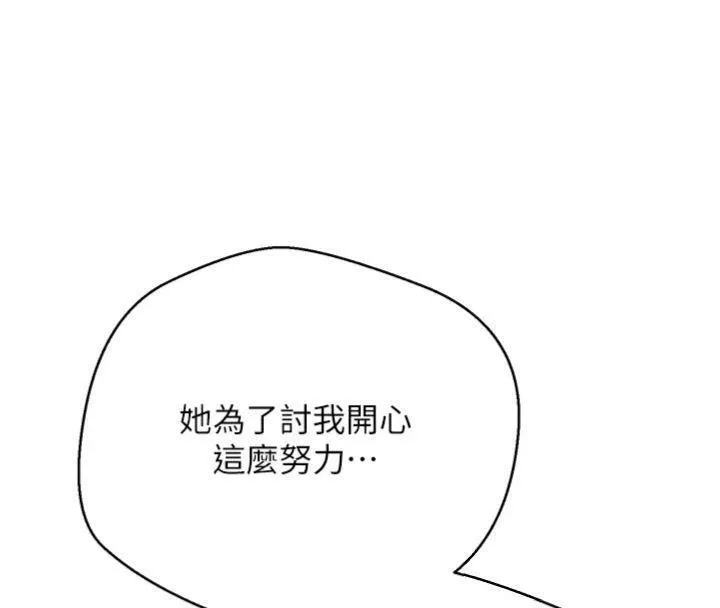 第38话-欲火焚身的清枪服务 64