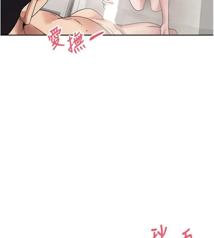 第38话-欲火焚身的清枪服务 73