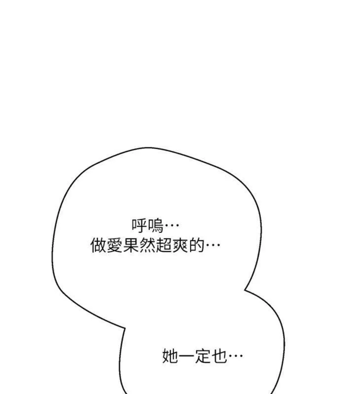 第38话-欲火焚身的清枪服务 128