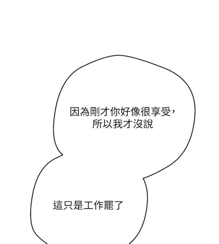 第38话-欲火焚身的清枪服务 130