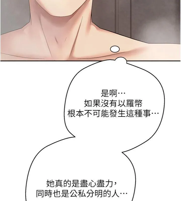 第38话-欲火焚身的清枪服务 134