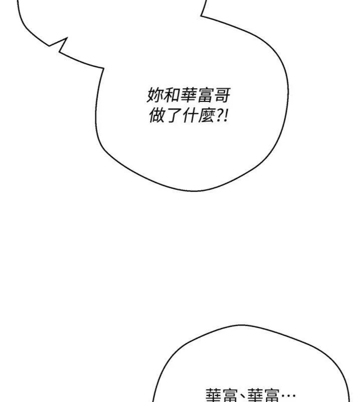 第38话-欲火焚身的清枪服务 147