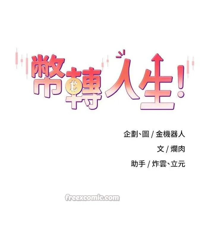 第39话-想著其他男人自慰 14