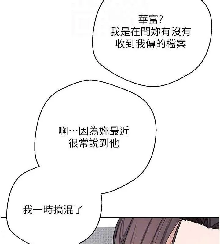 第39话-想著其他男人自慰 34