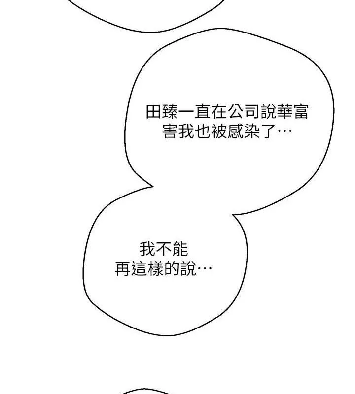 第39话-想著其他男人自慰 36