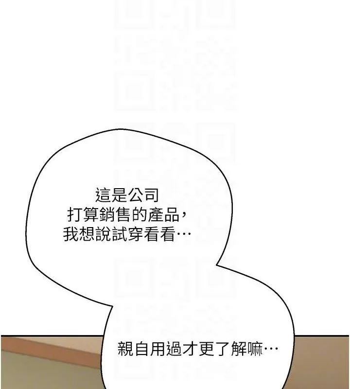 第39话-想著其他男人自慰 103