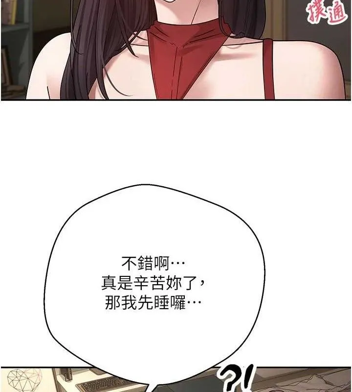 第39话-想著其他男人自慰 108