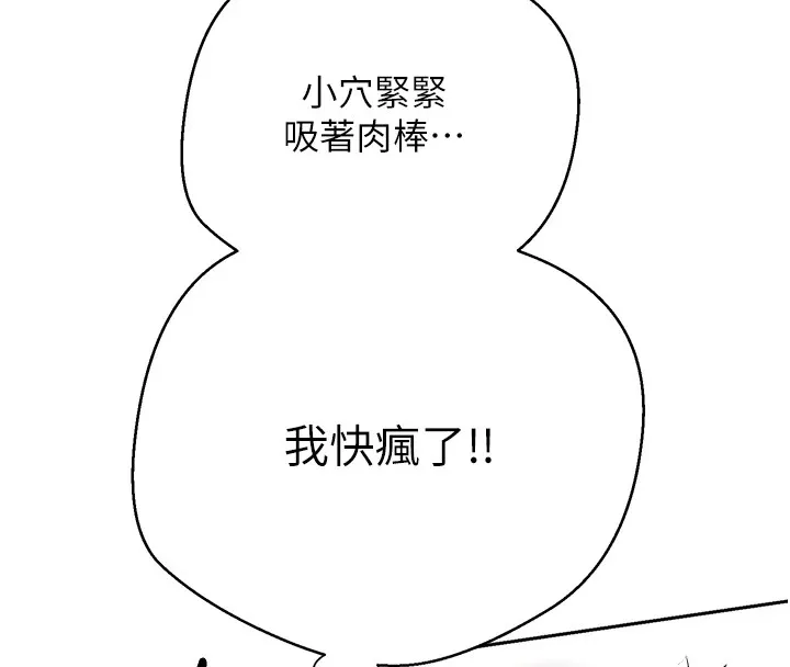 第4话-紧吸肉棒的处女小穴 8