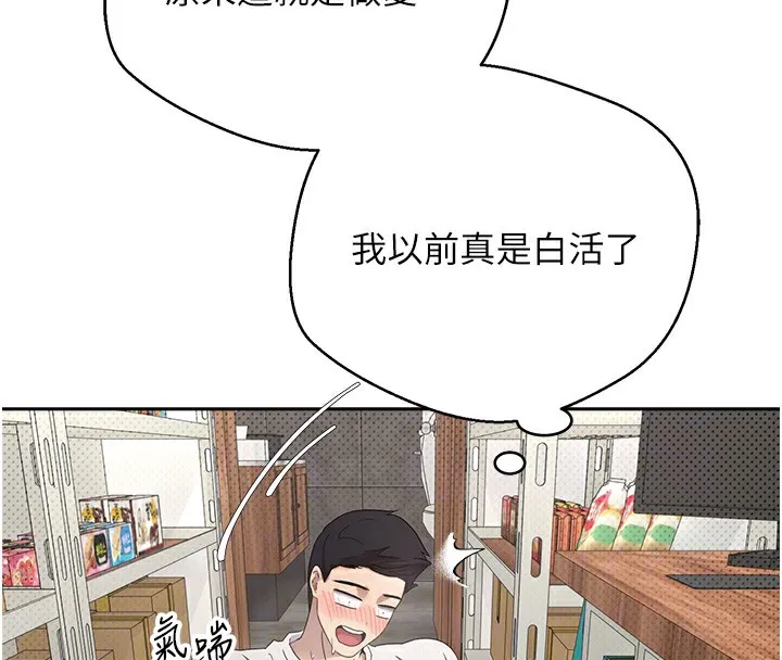 第4话-紧吸肉棒的处女小穴 52