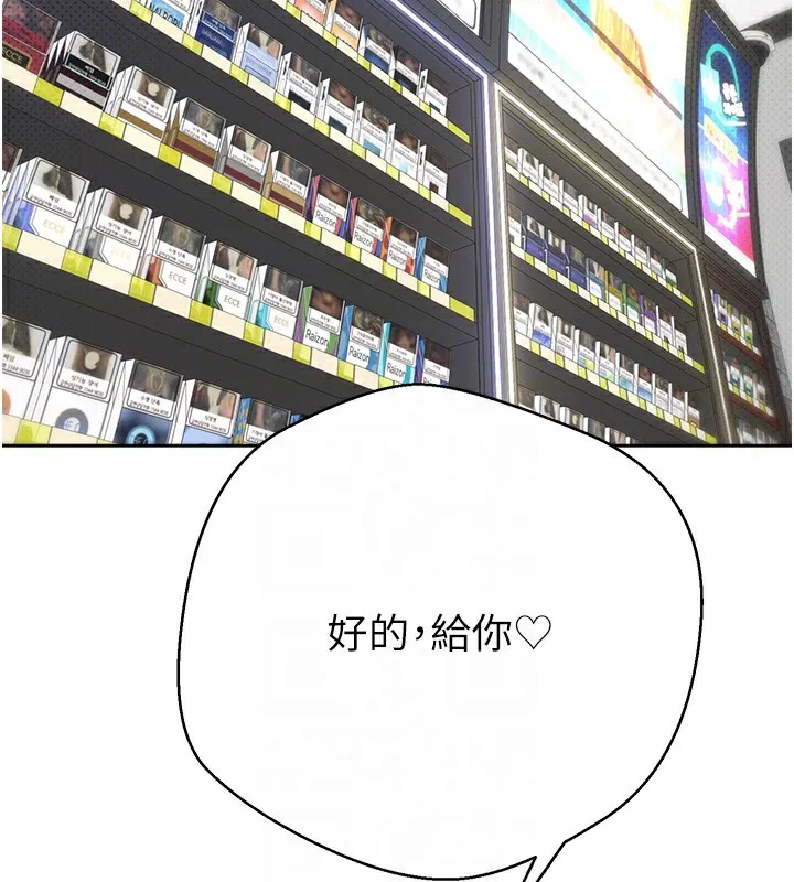 第4话-紧吸肉棒的处女小穴 79