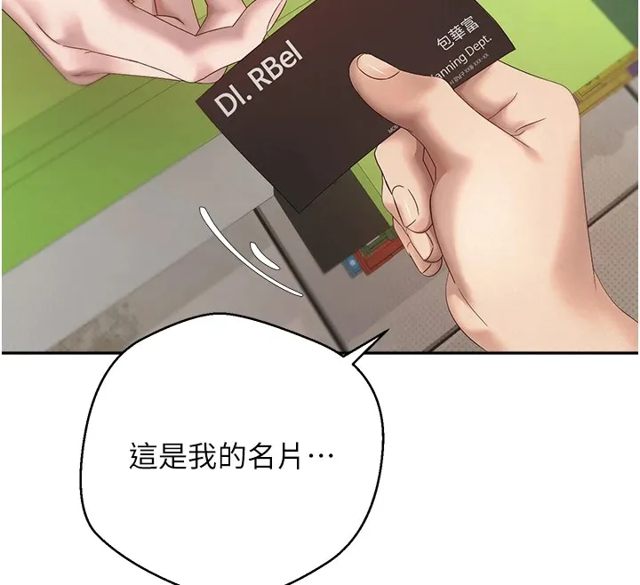 第4话-紧吸肉棒的处女小穴 86