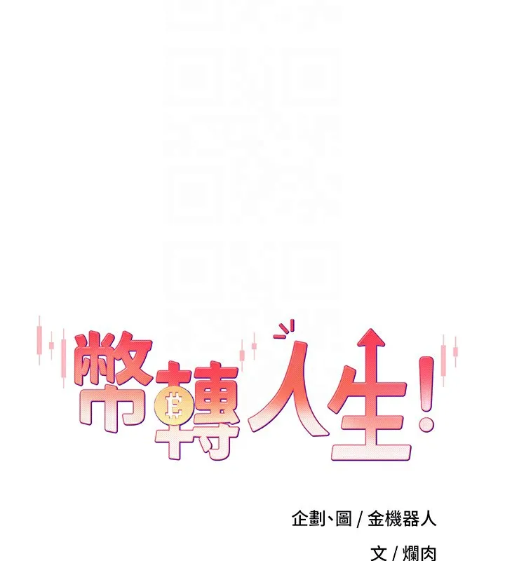 第4话-紧吸肉棒的处女小穴 94