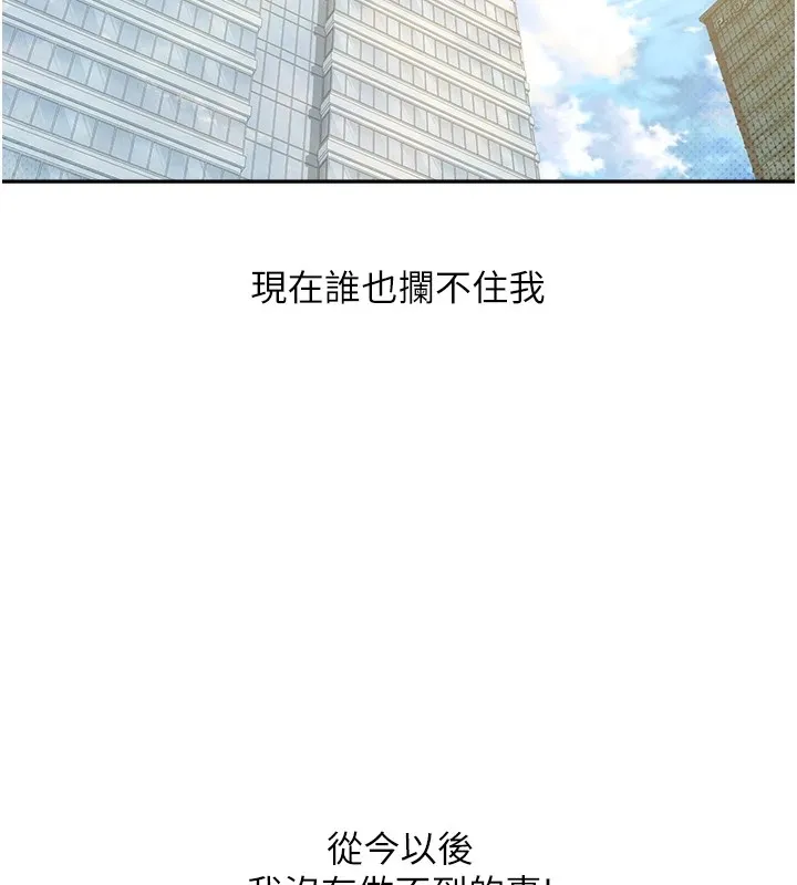 第4话-紧吸肉棒的处女小穴 97