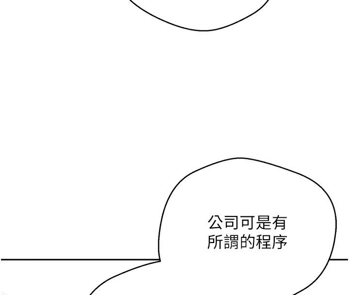 第4话-紧吸肉棒的处女小穴 102