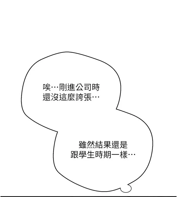 第4话-紧吸肉棒的处女小穴 132