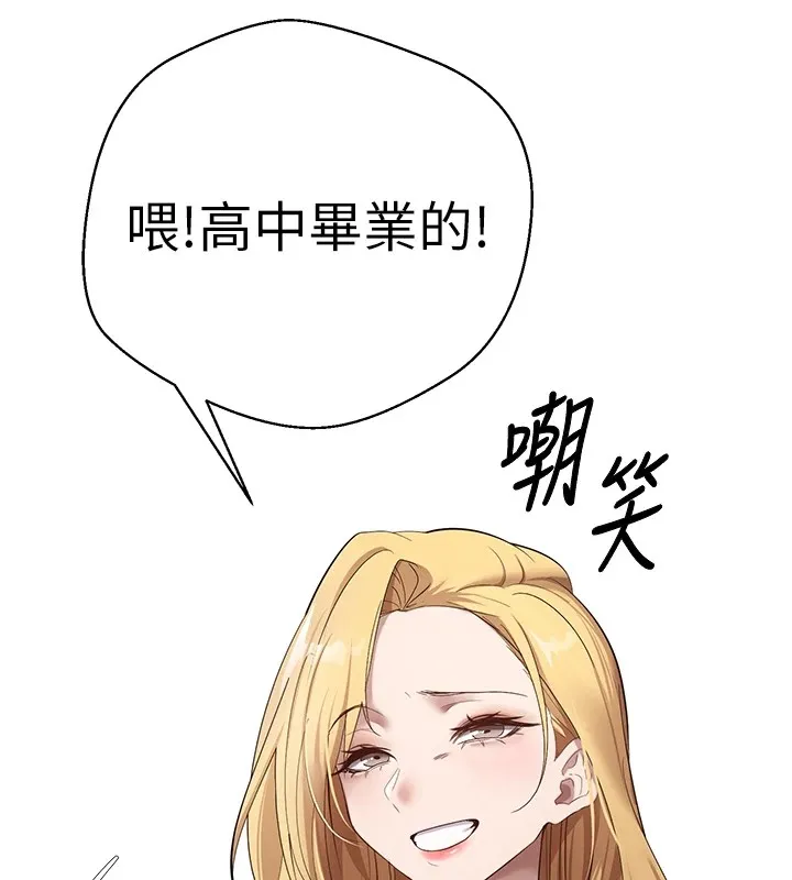 第4话-紧吸肉棒的处女小穴 140