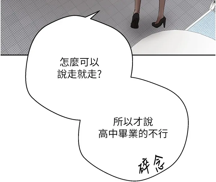 第4话-紧吸肉棒的处女小穴 147